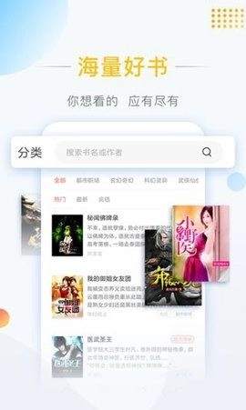 萌猪免费小说手机版(2)