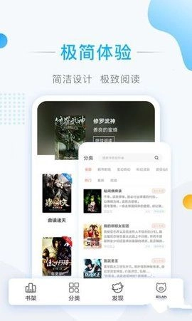 萌猪免费小说手机版(3)