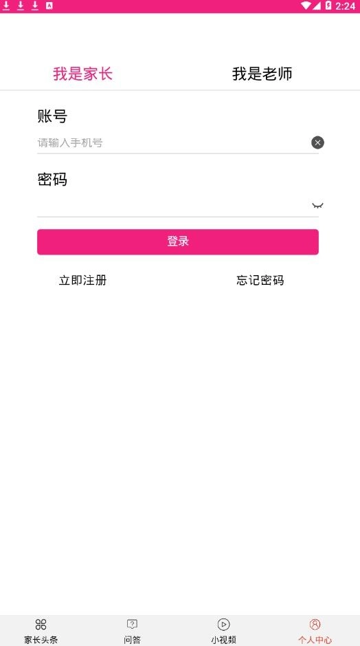 学霸无忧软件图4