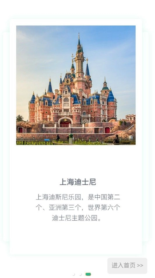 肥猫旅游版图2