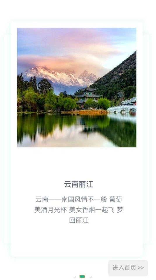 肥猫旅游版图3