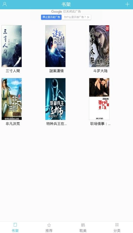 小生小说软件(2)