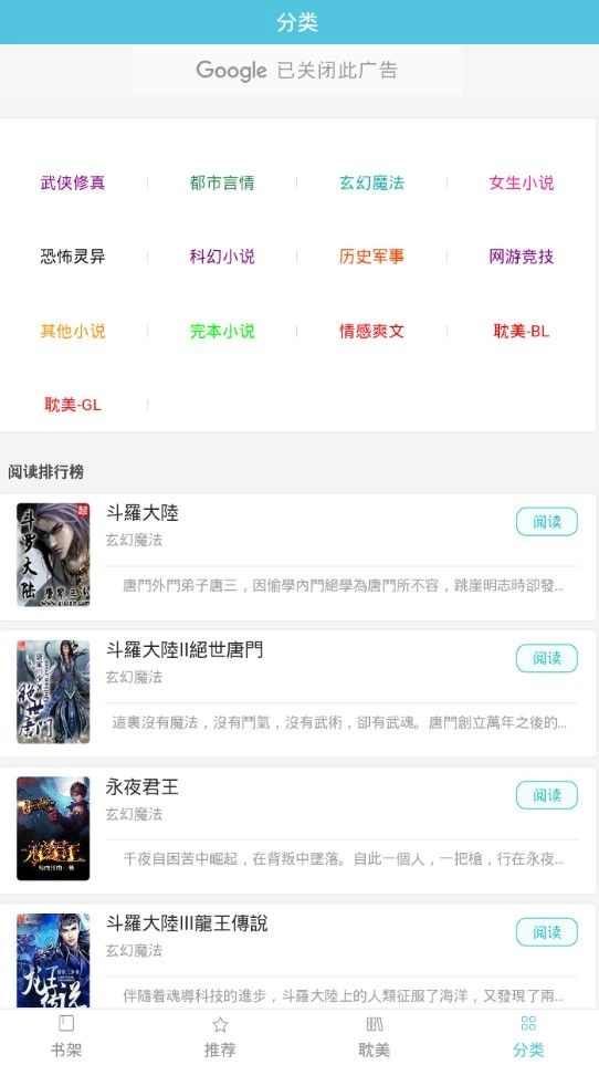 小生小说软件(4)