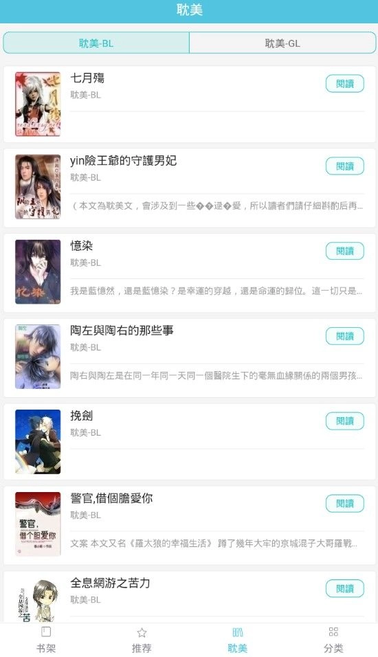 小生小说软件(1)