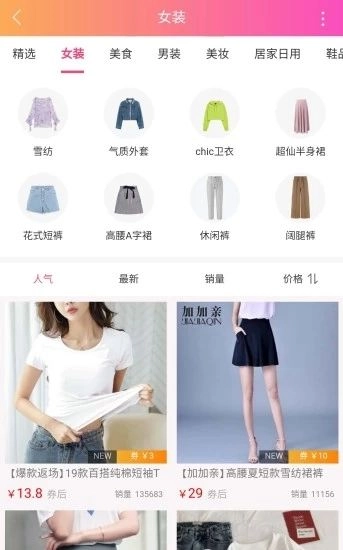 向日葵阅读软件图3