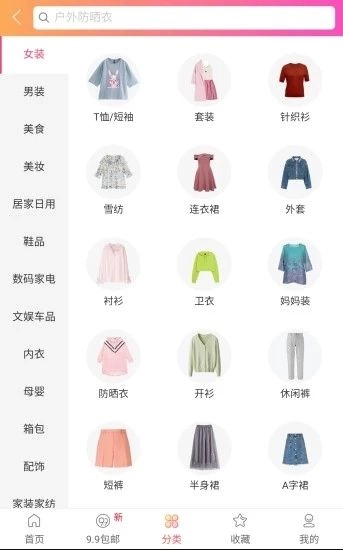 向日葵阅读软件图4