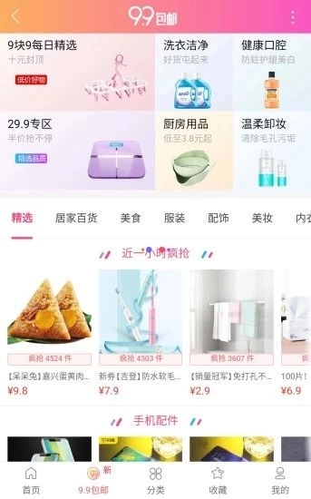 向日葵阅读软件图2