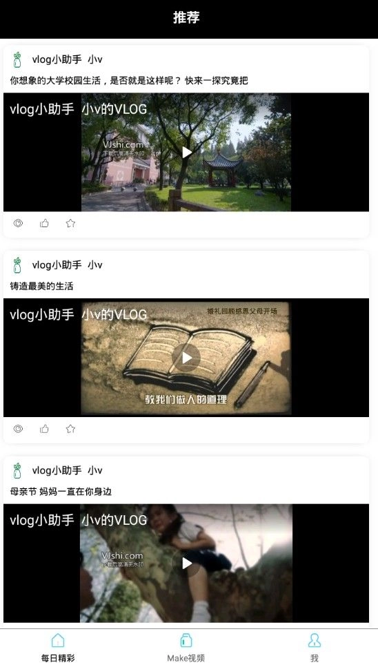 VLOG视频剪辑手机版图4