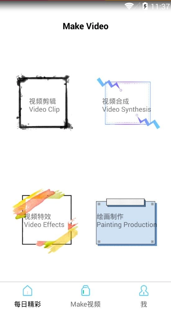 VLOG视频剪辑手机版图3