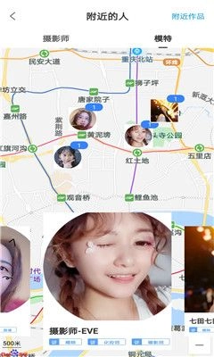 共享约拍手机版图3