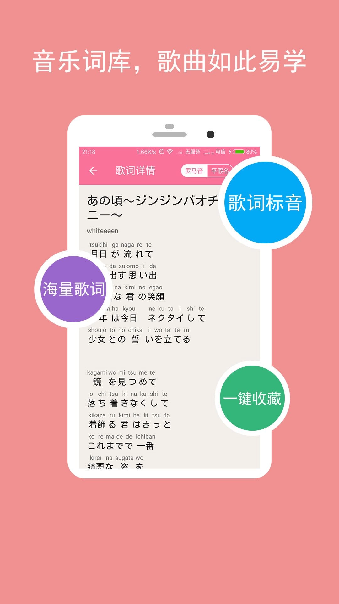 卡卡日语正版