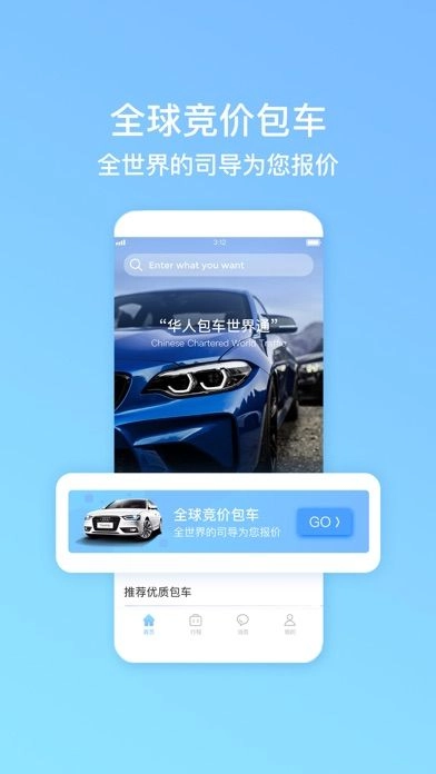 要出行旅游手机版(3)