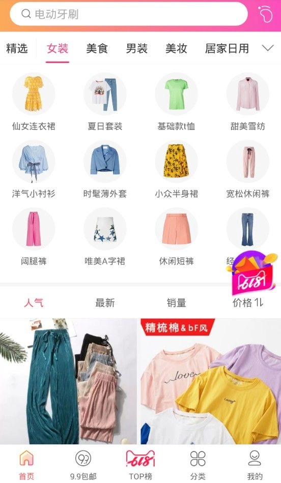 百特商城手机版图4