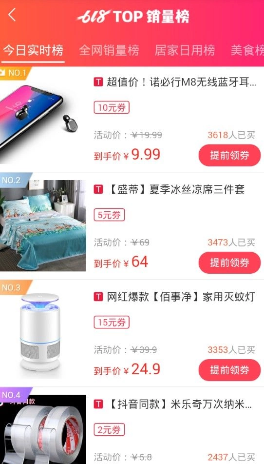 百特商城手机版图2