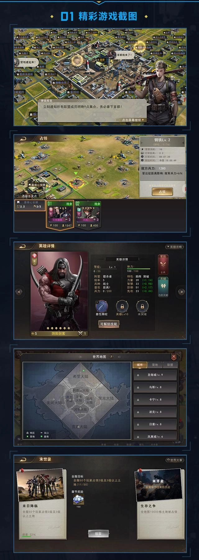末日启示录安卓版1