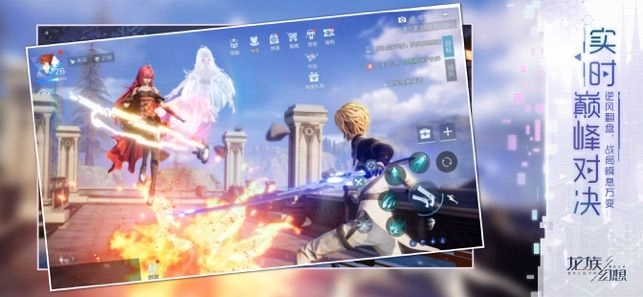 龙族幻想最新版(1)