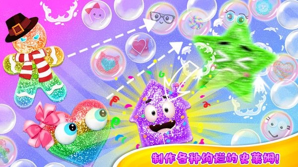 超级蓬松史莱姆游戏正式版-图1