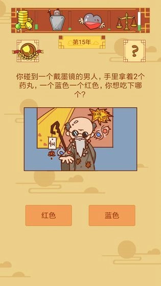 皇上你好蔡啊游戏安卓版图5