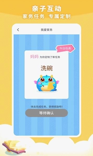 兜兜龙游戏手机版图2