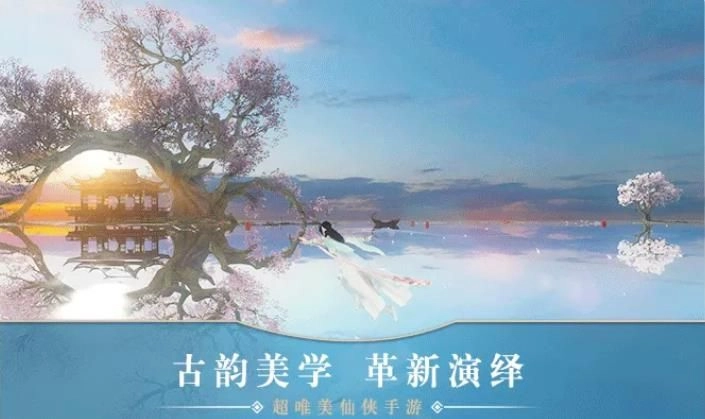 剑玲珑之太乙仙门正版图3