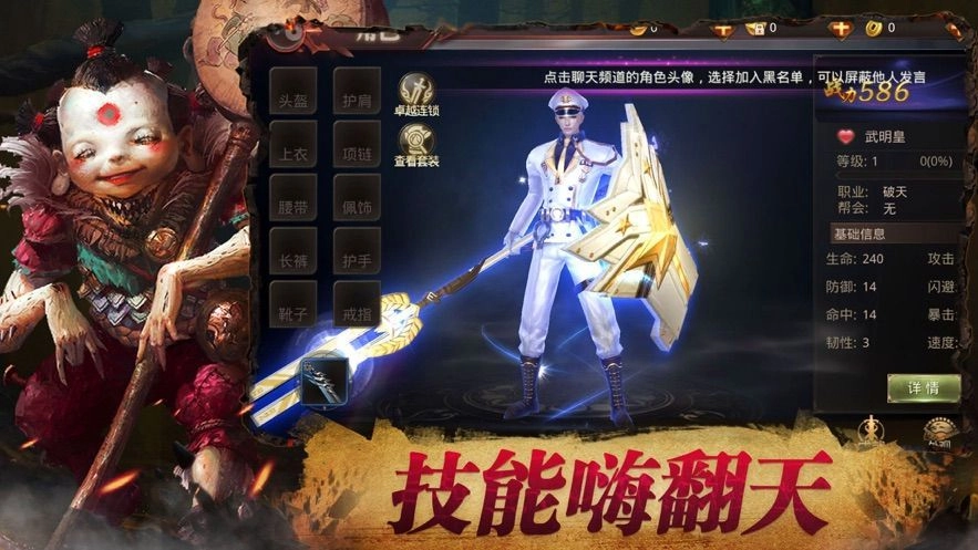 魅影传说茅山道士游戏最新版图3