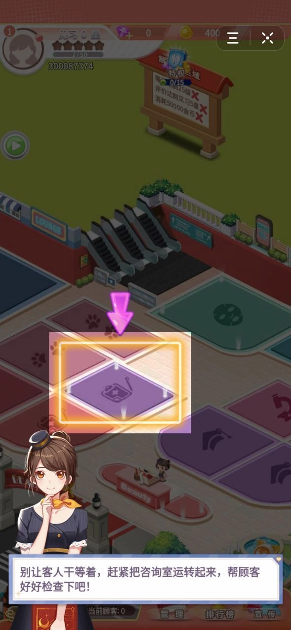 闪耀美美游戏版图2