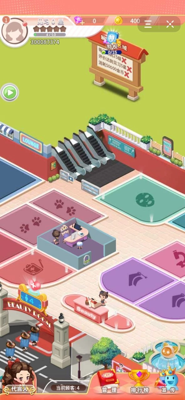 闪耀美美游戏版图4