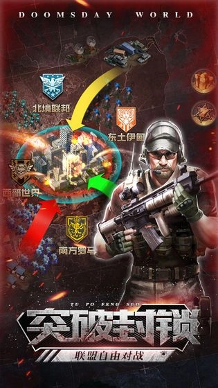 废土纷争安卓版图4