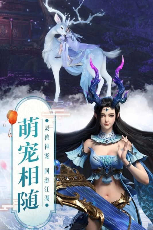 真武江湖安卓版2