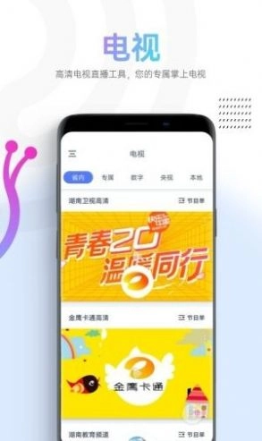 蜗牛视频最新版图2