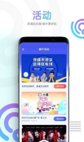 蜗牛视频最新版图3