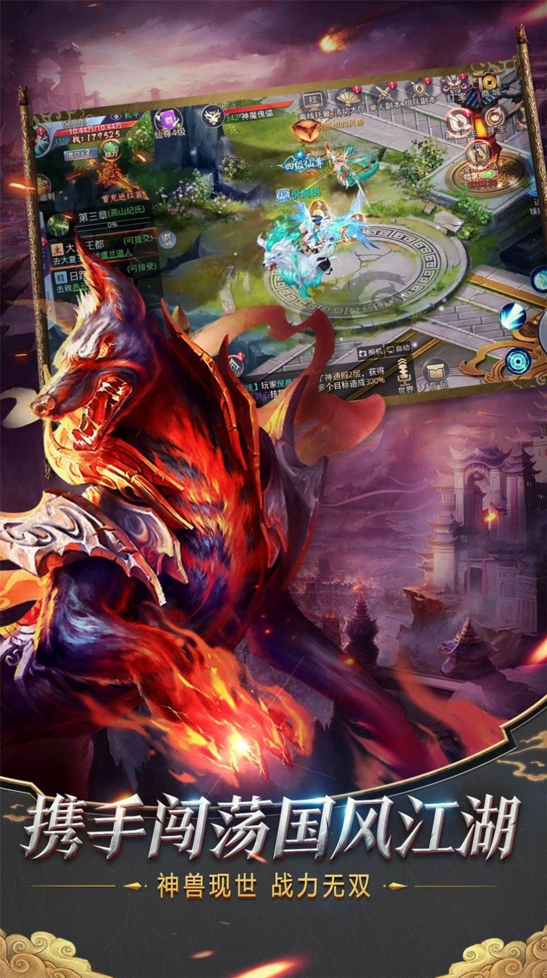 遮天传最新版图2