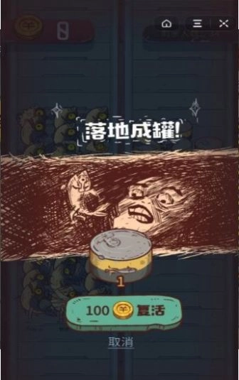 咸鱼之王游戏最新版-图2