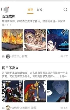 6漫画最新版图1