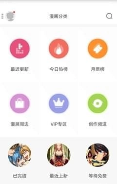 6漫画最新版图2