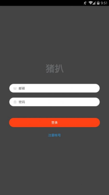 猪扒短视频正版图2
