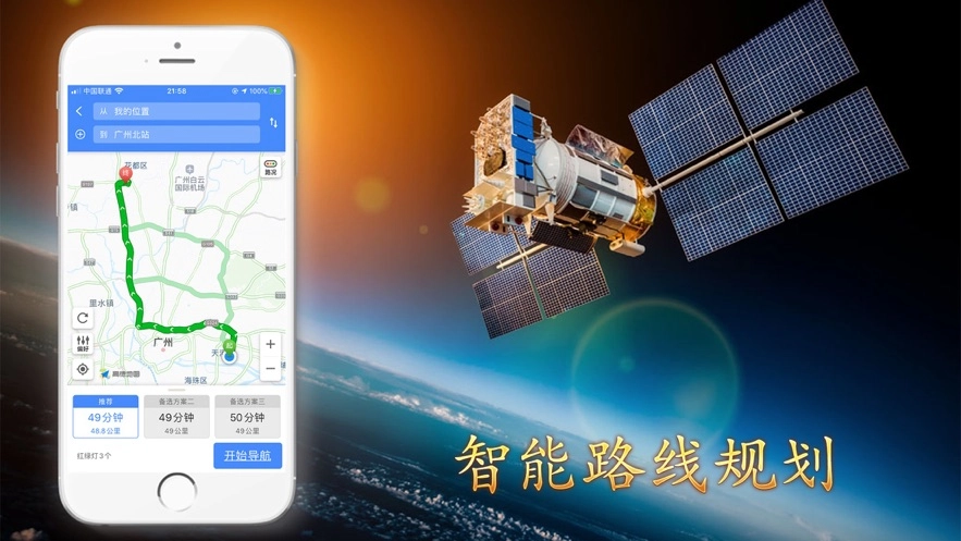 北斗卫星导航系统安装手机版图2