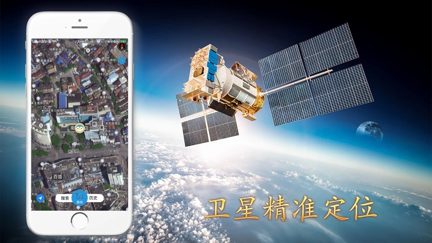 北斗卫星导航系统安装手机版图3