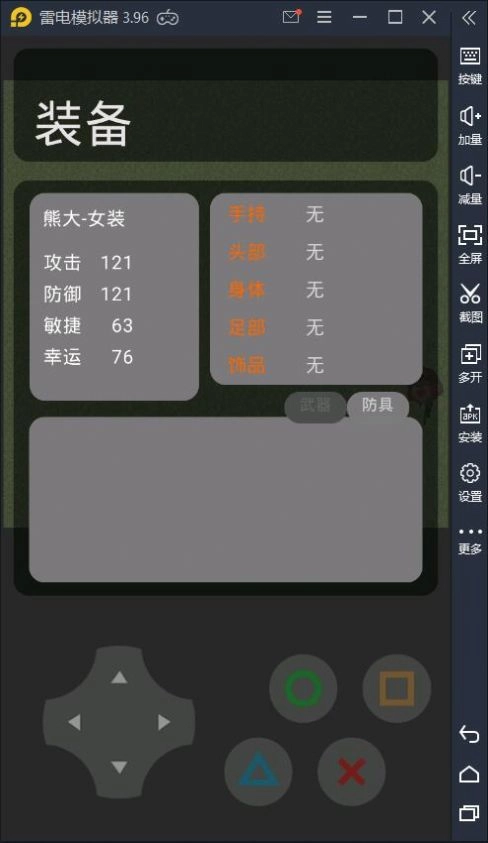熊熊荣耀游戏版图2