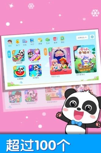 宝宝巴士世界游戏最新版-图3