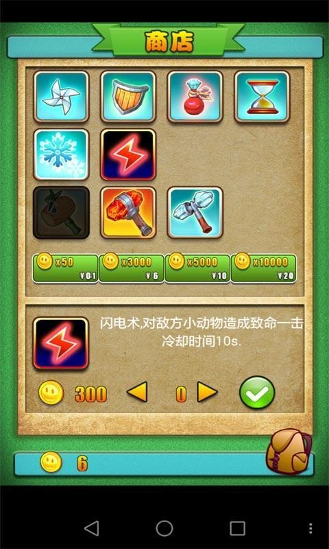 全民营救游戏安卓版图4