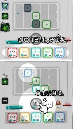 骰子大战游戏安卓版图2