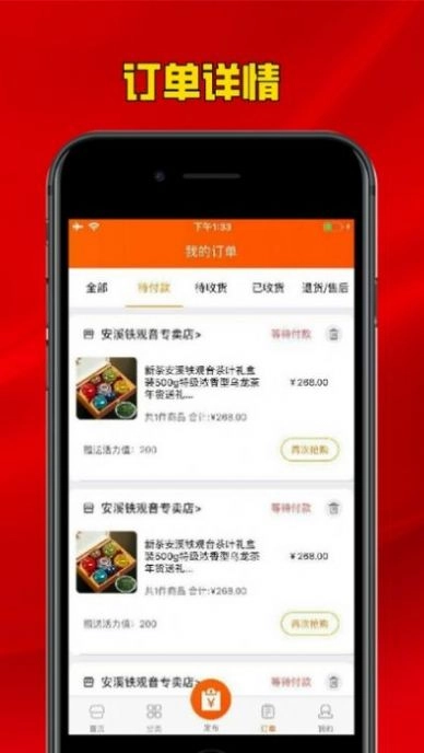 掌上摆摊游戏红包版图1