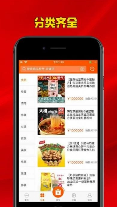 掌上摆摊游戏红包版图3