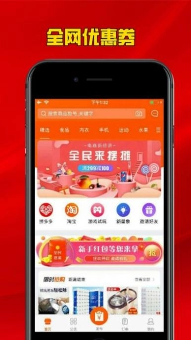 掌上摆摊游戏红包版图4