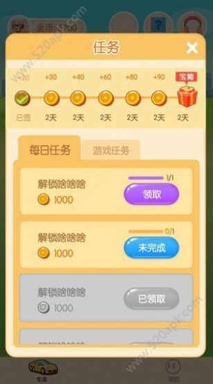 我要开豪车游戏红包版图6