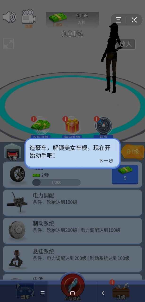 我要开豪车游戏红包版图2