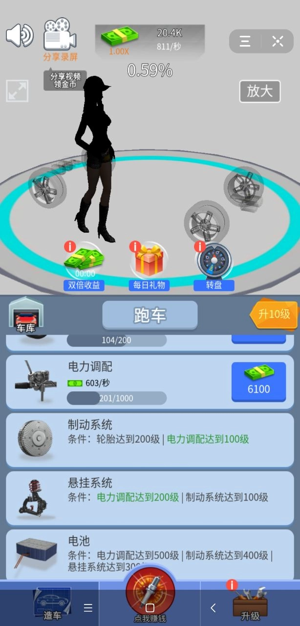 我要开豪车游戏红包版图3