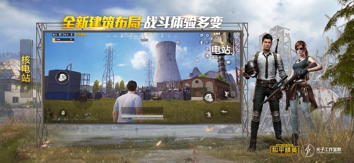和平精英国际服免费安装手机版3