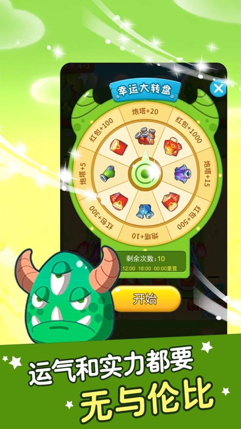 打爆怪兽OL游戏红包版